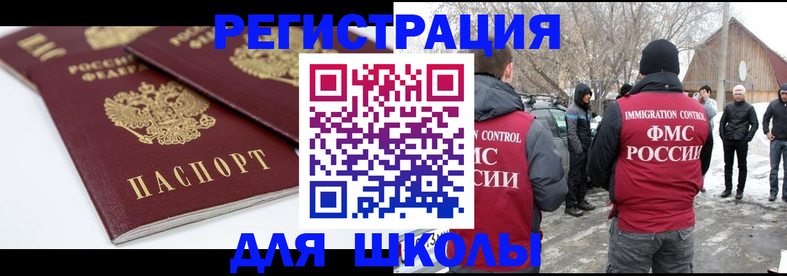 прописка гарантия в Электрогорске