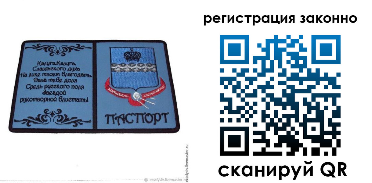 прописка в квартире в Электрогорске