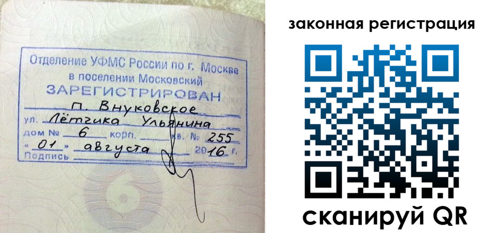 временная регистрация в квартире в Электрогорске