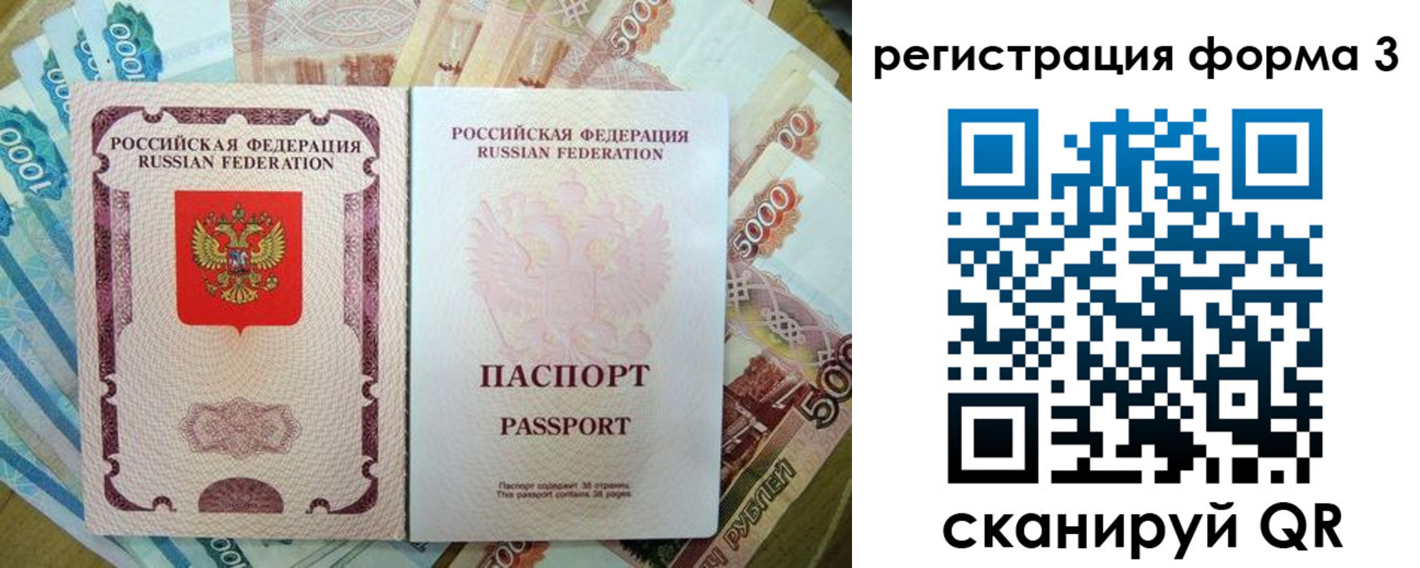 купить прописку в Электрогорске