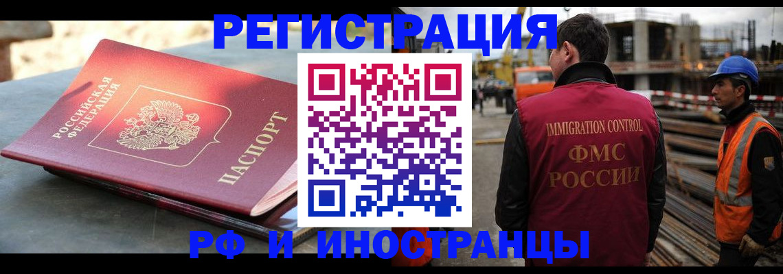 прописка в квартире в Электрогорске