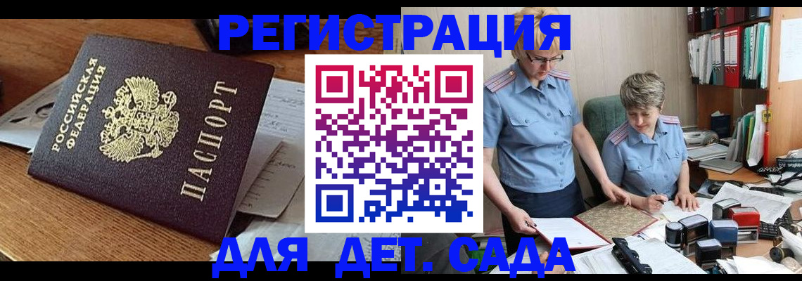 прописка паспорт в Электрогорске