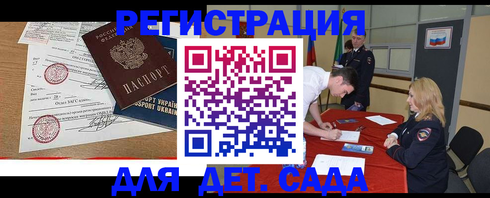 прописка в квартире в Электрогорске