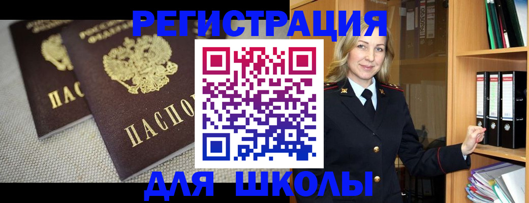 регистрация в Электрогорске
