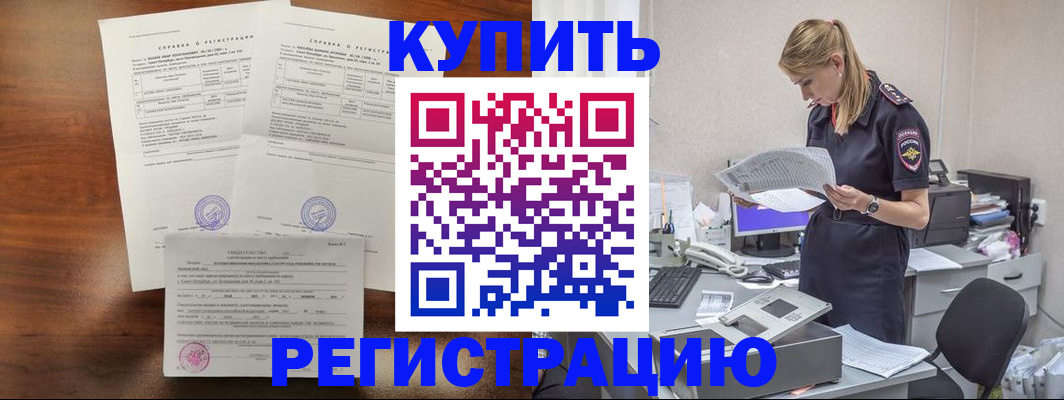 миграционный учет в Электрогорске
