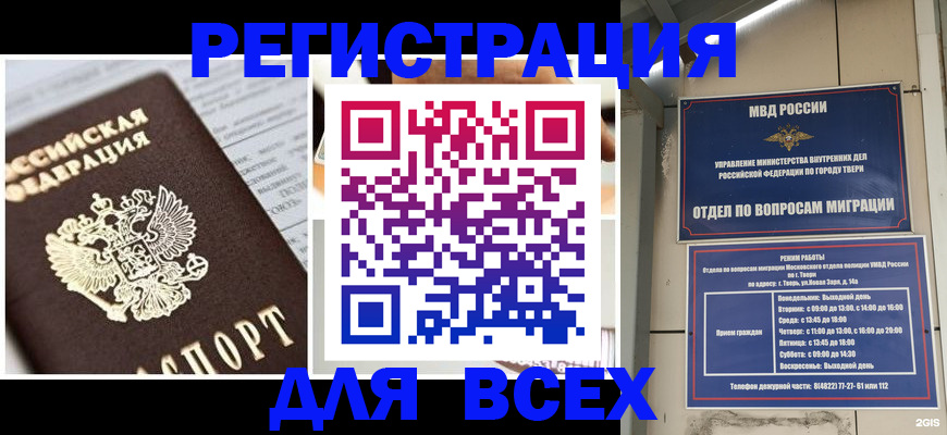 прописка иностранных граждан в Электрогорске