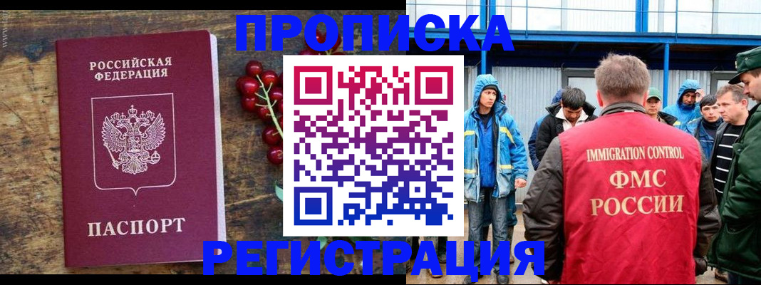 пропишу в квартире в Электрогорске
