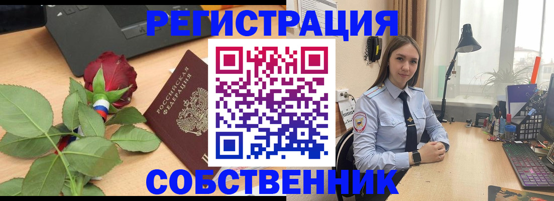 прописка штамп в Электрогорске