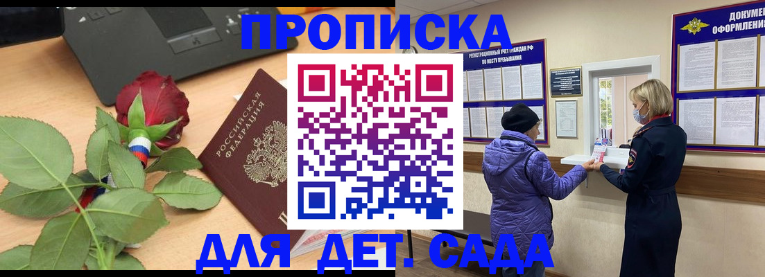 где прописаться в Электрогорске